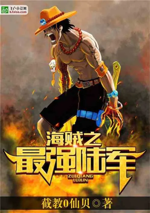 Pirates' Dandy General