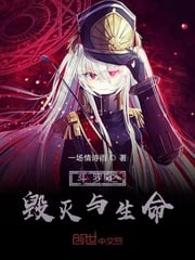 Douluo's Destruction and Life