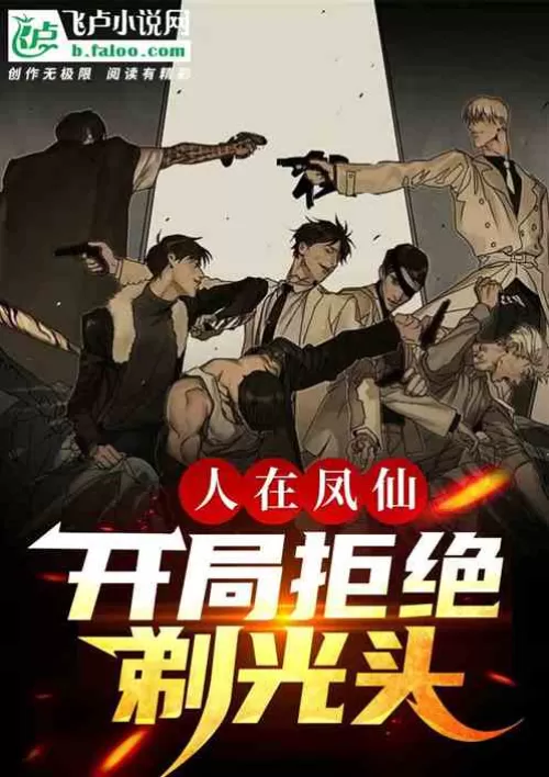 People in Fengxian: Refused to shave their heads at the beginning