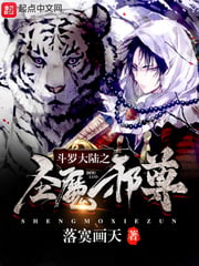Douluo's Saint Demon and Evil Lord