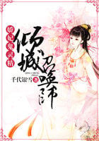 The Concubine Ghost: Allure Summoner