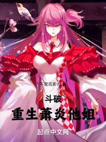 Battle Through the Heavens, Reborn as Xiao Yan's Sister