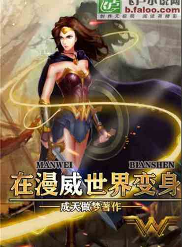Transform in the Marvel Universe