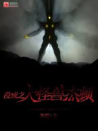 marvel monster