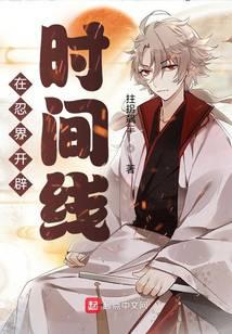 Open a Timeline in the Ninja World