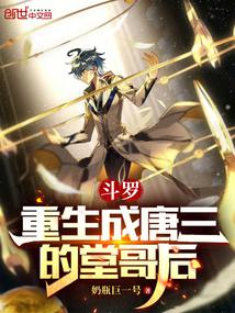 Douluo: Reborn as Tang San's Cousin